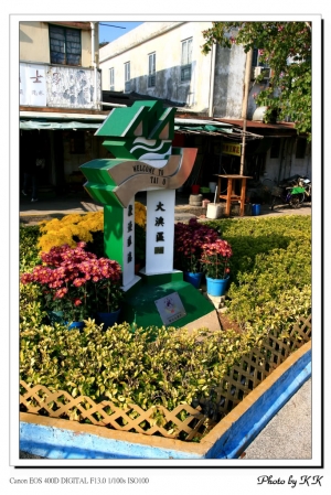 香港【大澳漁村】