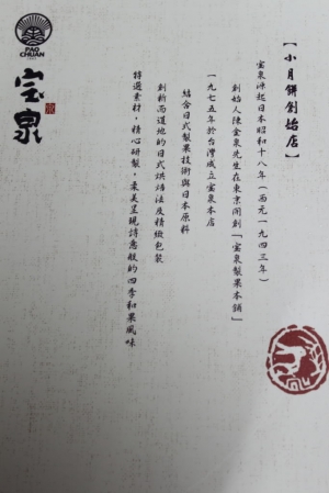 今年中秋第一盒月餅開箱