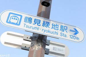 花博記念公園鶴見緑地