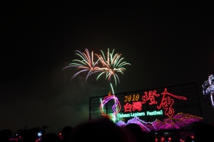 台灣燈會在嘉義開幕