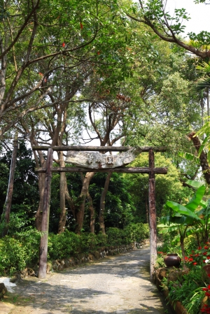 2012-03-17苗栗華陶窯