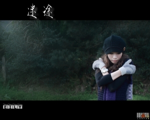 迷途-Eily