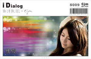 慵懶﹝鄭佳甄 (Ili) × Cjm﹞