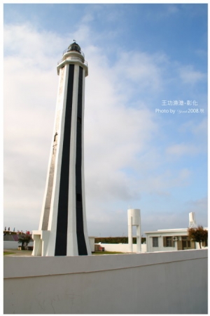 王功漁港