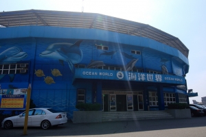野柳海洋世界(很多張喔~~lll)