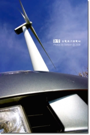 觀音 風力發電站