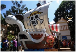 [南投]那些年，我們一起追的海賊王(上)