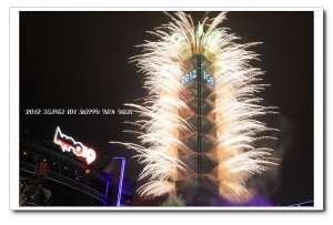 ~2012 TAIPEI 101 HAPPY NEW YEAR~