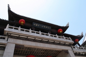 中國第一水鄉~周莊(圖多且大,請斟酌開帖)