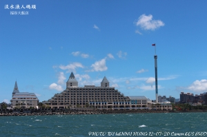 台北淡水福容(新手上路,多多包涵)