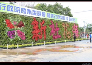 中部二日遊
