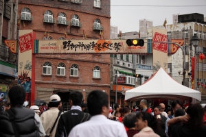 2010 野柳神明淨港文化祭