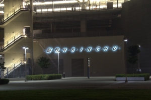 新竹高鐵夜拍