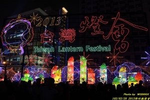 2013台灣燈會(新竹彪燈會)18-135mm IS STM