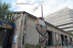 藝術南天空．高雄駁二特區