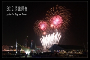 遲來的高雄燈會煙火~~(2張流....)