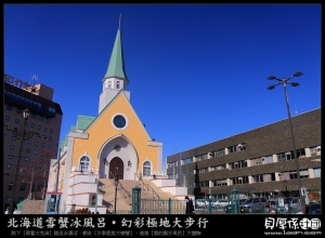 北海道【川湯宿‧摩周湖】三天兩夜小旅行