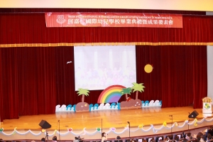 何嘉仁幼兒學校畢業典禮