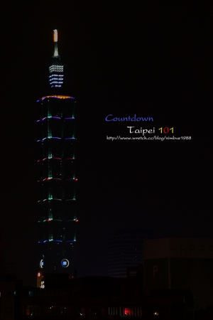 2009  101跨年煙火