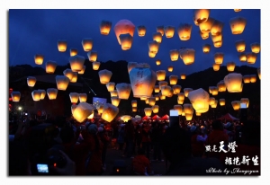 平溪天燈節-點亮天燈 擁抱新生