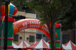 [鼓動新三民,有您真好]