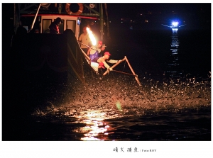 磺火捕魚~~~