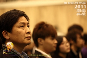 2011 南台科技大學 開學典禮