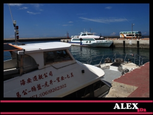 澎湖三天兩夜之旅part 6 七美