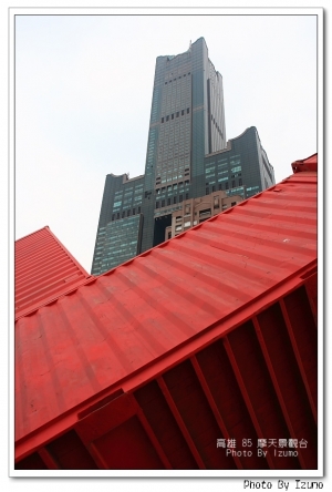 高雄 85 摩天景觀台