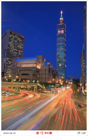 來自台北的祝福