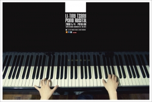[400D] 鋼琴人寫真 Piano Recital