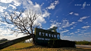 南國風情 - 墾丁海灣