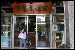 宜蘭│三星青蔥文化館　by.550D黑俠客