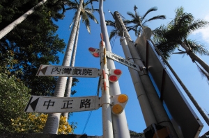 山上人家 ~爆肝達人~