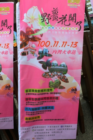 內灣線免費搭乘之真的有妹~~
