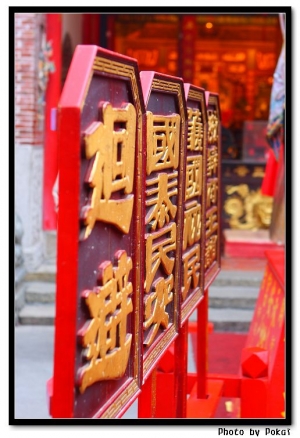 鹿港一些有的沒的 BY 凱爺