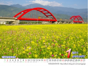2011月曆(台灣景點篇)