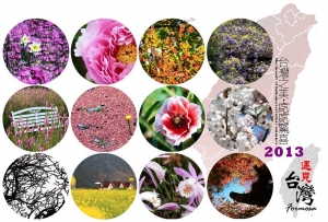 [年終驗收]2013桌曆-遇見台灣Formosa花系列