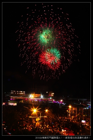 鹿耳門國際煙火！位置不對，都是煙！