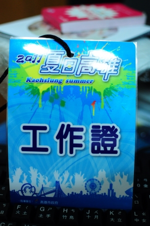 ===高雄世運重返榮耀煙火秀===