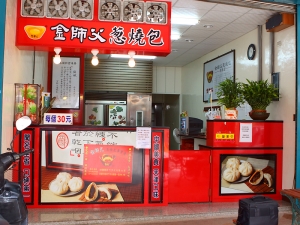 再訪風城---吃!吃!吃!