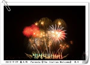 苗栗國際音樂火花9-29日(以修改)