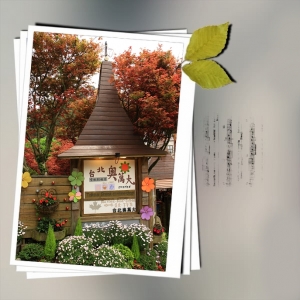 台北奧萬大[29P]