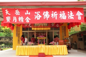 嘉義竹崎- -祈 福  法 會- -