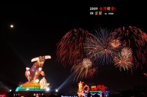 2009台灣燈會煙火