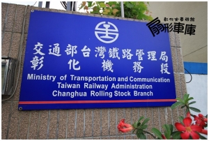 火車旅館 - 扇形車庫