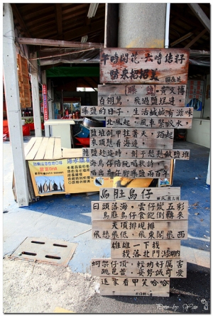 北門 - 井仔腳鹽田