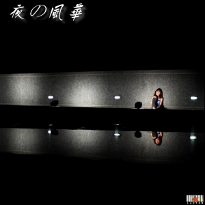 夜之風華-小花 by嵐楓
