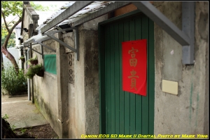 台北101眷村文化公園
