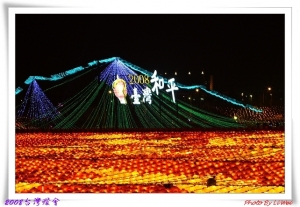 2008台灣燈會(花燈區)(圖多35張)